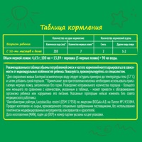 NESTLE NESTOGEN PREMIUM  3 сух. мол. смесь ( 300 г),  с 12 мес. с пребиотиками { 13077 }  