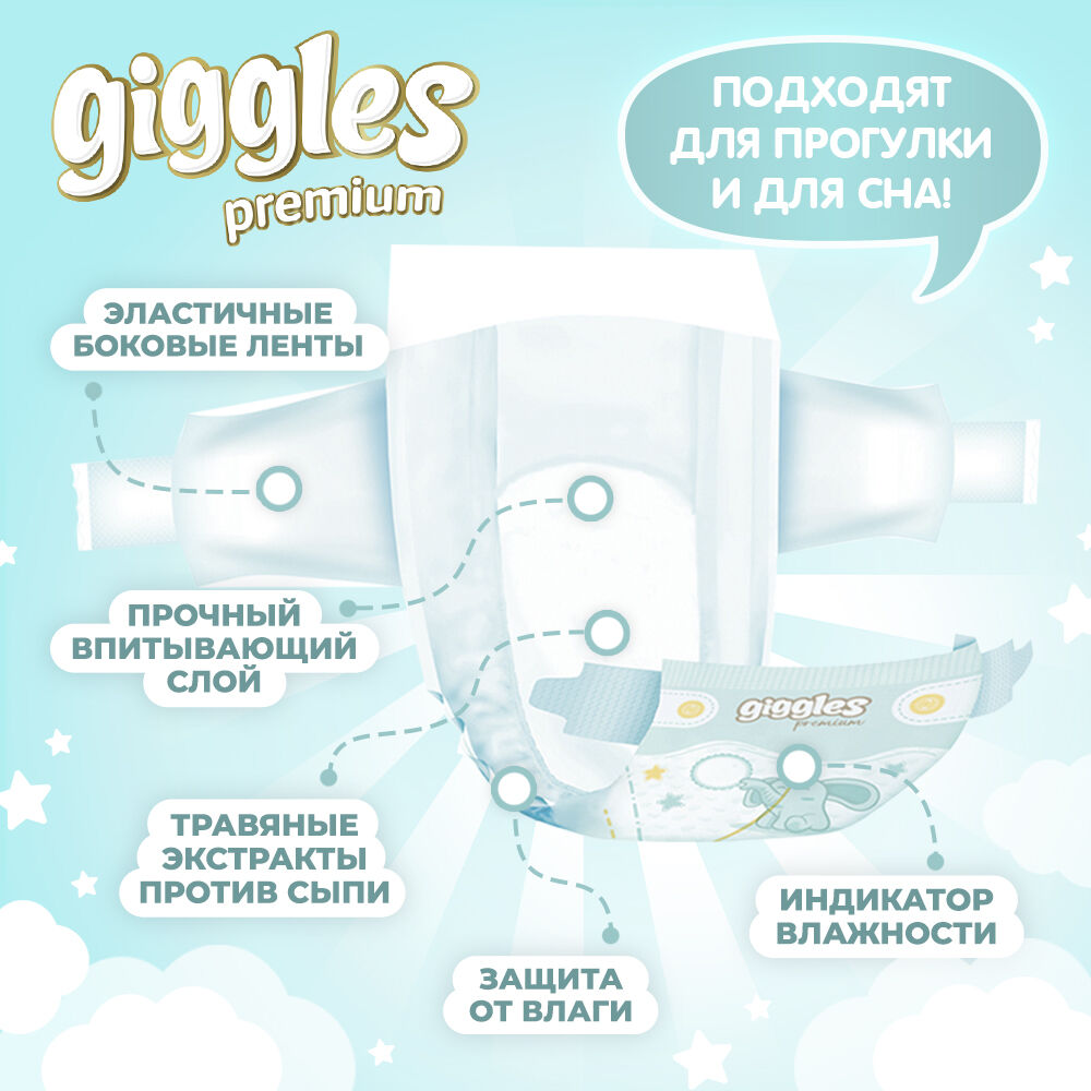GIGGLES Premium  4  Maxii  7-18   ( 54 .)  ,   { 06964 }    