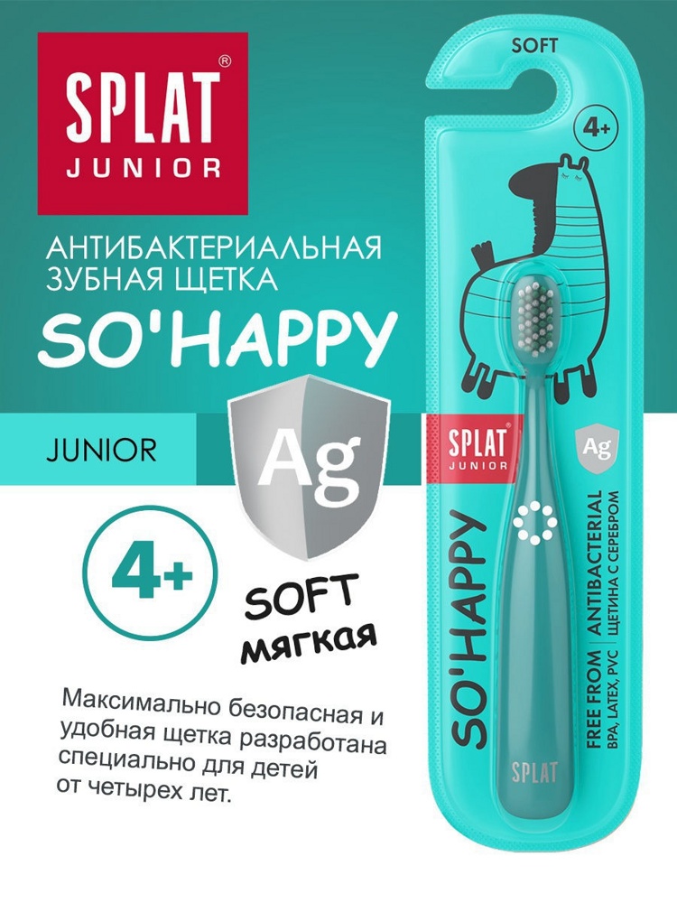 SPLAT  Junior  Зубная щетка для детей с ионами серебра ( от 4-х лет) , Россия  { 31605 }  МЯТНЫЙ
