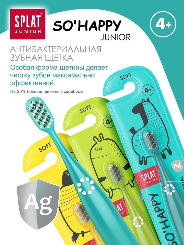 SPLAT  Junior  Зубная щетка для детей с ионами серебра ( от 4-х лет) , Россия  { 31605 }   САЛАТОВЫЙ