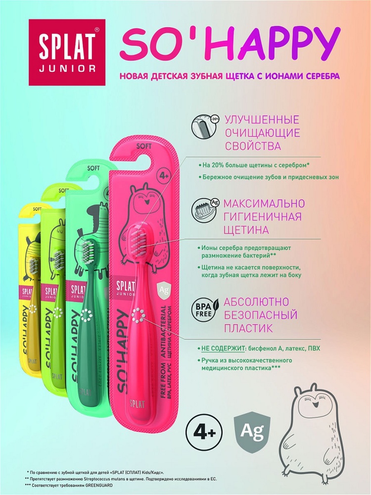 SPLAT  Junior  Зубная щетка для детей с ионами серебра ( от 4-х лет) , Россия  { 31605 }   САЛАТОВЫЙ