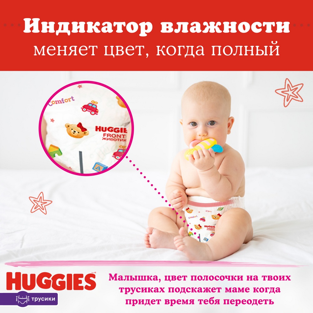 Huggies  -  5   Girl    12-17  (140 )  { 90158 } 