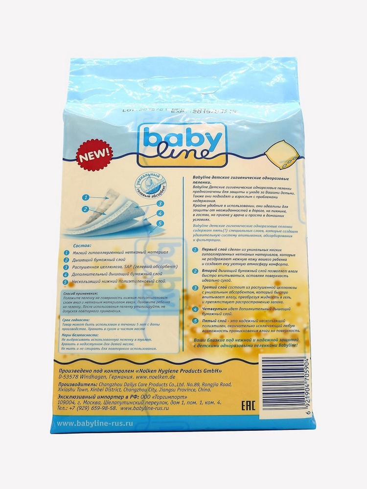 BABYLINE (60 x 90)   5    ,   { 05928 }