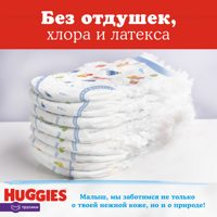 Huggies  -  4   Boy 9-14    (104 )  { 47558 }
