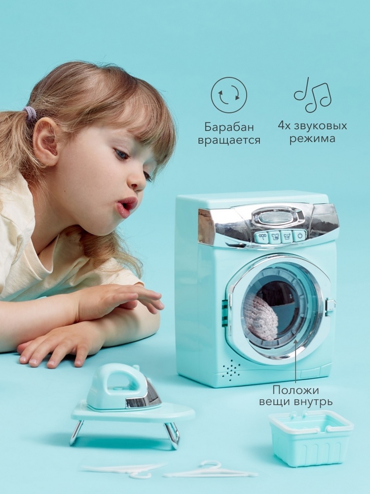 HAPPY BABY  Игрушка Стиральная машина Laundry time, 18 мес+, Китай  { 43277 } 
