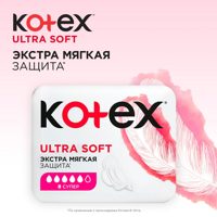   KOTEX Ultra Super (. .) (16 )  5* ,     { 42690 }    