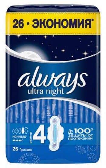 Гигиенические прокладки ALWAYS Ultra Night  26 шт   6*  { 78217 }