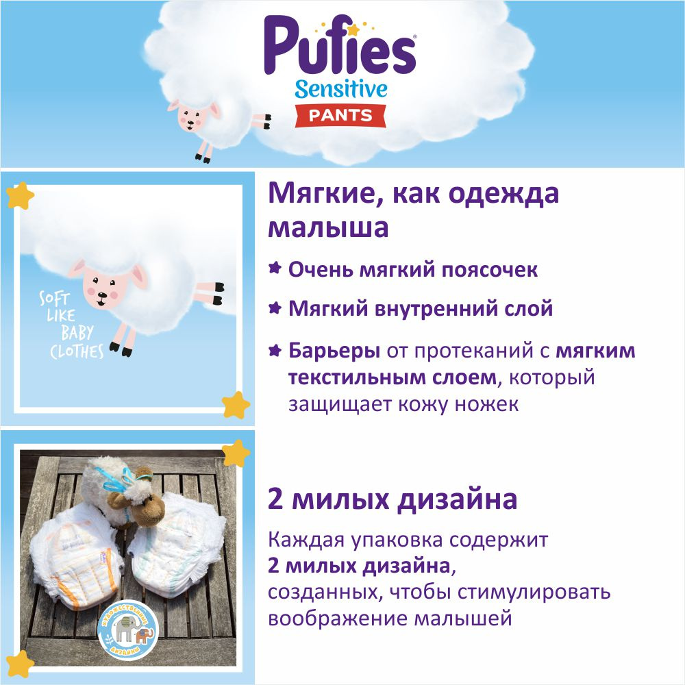 Pufies Sensitive 6  Extra Large 15+  кг    (60 шт)  подгузники-трусики,  Болгария { 35845 }