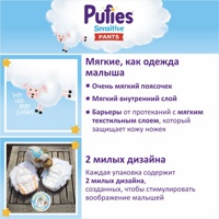 Pufies Sensitive 6 Extra Large  15+  кг    (38 шт)  подгузники-трусики  Болгария { 35241 }