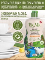 BioMio   Средство для мытья посуды МАНДАРИН, экологичное, концентрат, 450 мл  { 04437 }