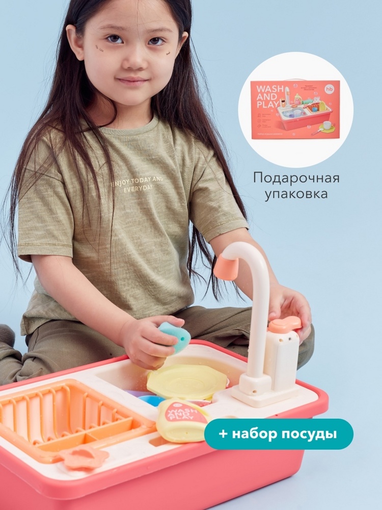 HAPPY BABY  Игрушка Раковина Wash and Play ( набор), 15 предметов, 3+, Китай  { 53689 } 