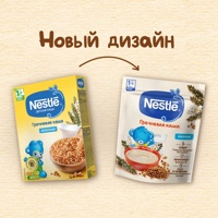 Каша молочная  Nestle "Гречневая " с бифидобакт. (с 6 мес.), 200 г.  { 23380 }