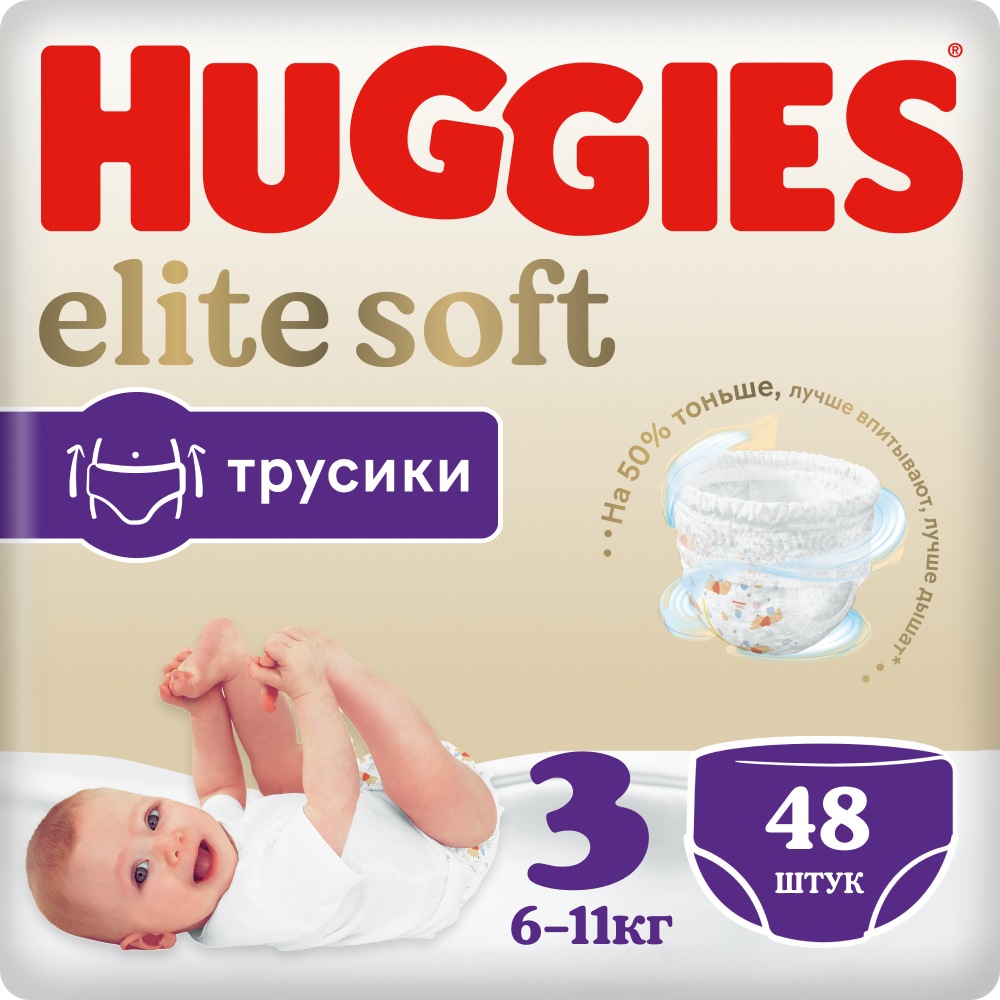 Huggies Трусики Elit Soft 3  6-11 кг   ( 48 шт) Подгузники-трусики  { 49293 }    3 % НЕ ДЕЙСТВУЕТ