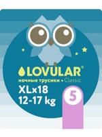 LOVULAR  Classic ночные   XL  12-17 кг.  (18 шт) подгузники-трусики, Англия/КНР  { 90540 }  