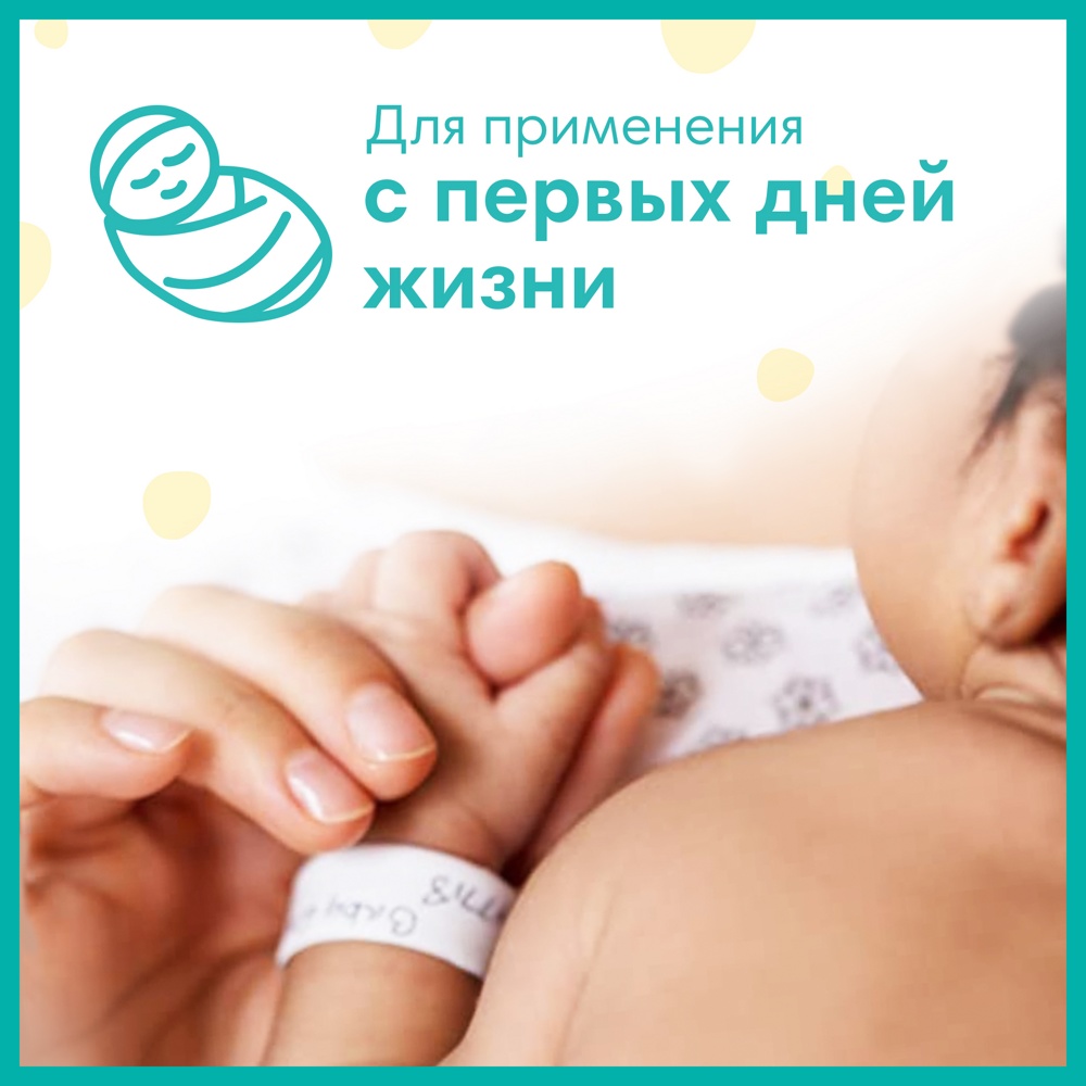 .  /  Pampers New baby   ( 50  )   { 23496 }
