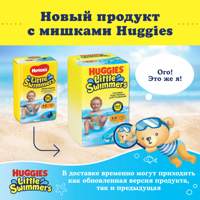 Huggies Little Swimmers 5-6   12-18    (11 ) -      { 38426 } 