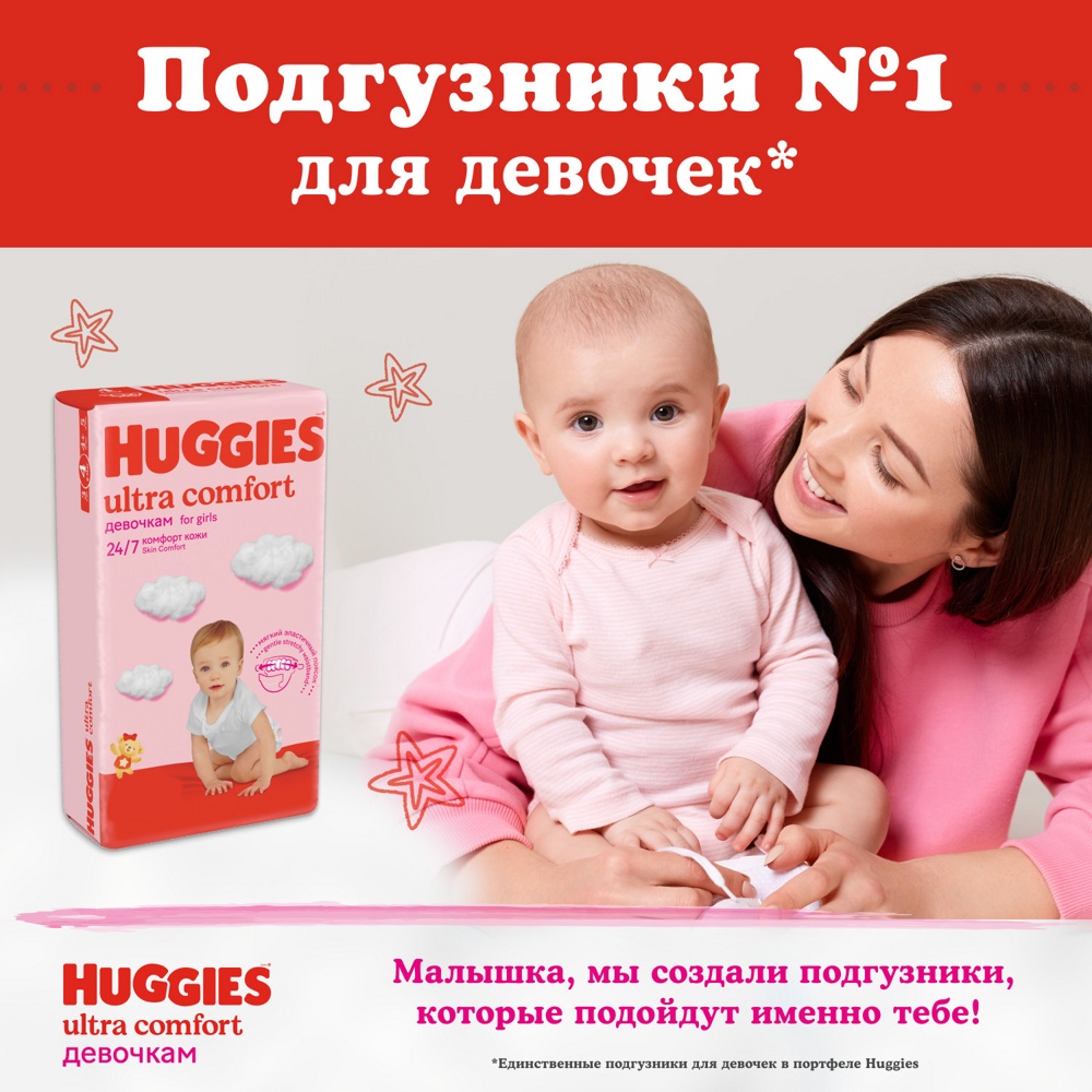 HUGGIES Ultra Comfort 5   (84 ) Girl 12+    { 47862 }  