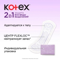 KOTEX  Длинные ежедневные гигиенич. прокладки   2 в1  , 4*,  16 шт  , Китай    { 49200 }  