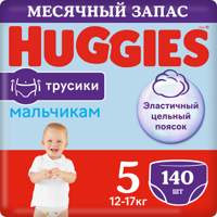 Huggies - 5 Boy 12-17  (140 ) { 90141 }
