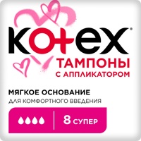 Тампоны Kotex Lux Applicator  Super  ( 8 шт ), Чехия       { 35265 }