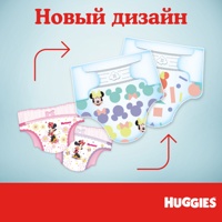 HUGGIES Ultra Comfort 4 (8-14 кг) Giga Pack 80 шт Girl  для девочек подгузники { 43680 }    СКИДКА 3% НЕ ДЕЙСТВУЕТ