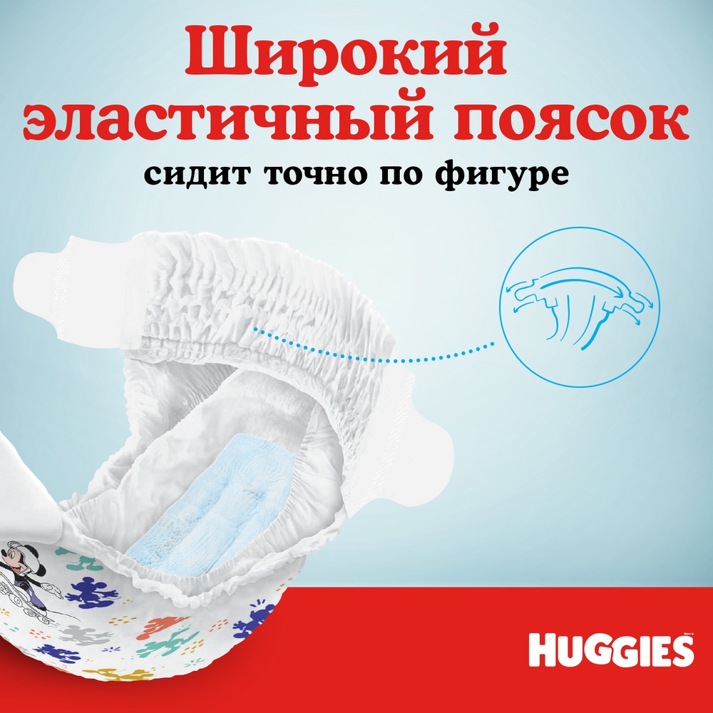 HUGGIES Ultra Comfort 5 (12-22 кг) Giga Pack 64 шт Воу  для мальчиков подгузники { 43697 }    3% НЕ ДЕЙСТВУЮТ