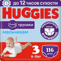 Huggies - 3 Boy 6-11   Disney Box (116 )  { 48524 } 