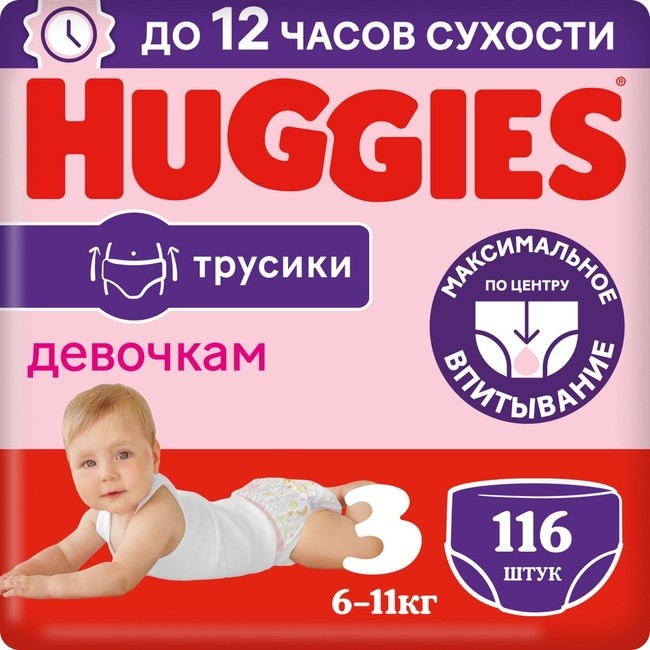 Huggies - 3 Girl 6-11  Disney Box (116 )  { 48531 } 