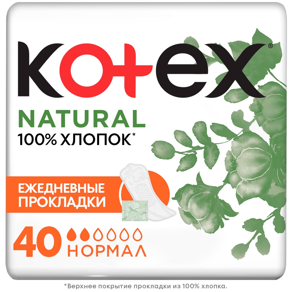 Прокладки ежедневные  KOTEX Natural Normal  ( 40 шт) 2*     { 48630 }