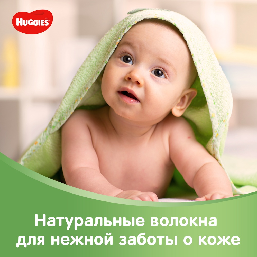 .  /  Huggies Ultra Comfort       ( 56 .)   { 74295 } 