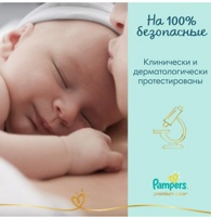 Pampers Premium Care 1 Newborn (2-5 кг) 20 шт подгузники, Россия  { 04507 }   СКИДКА  3 % НЕ ДЕЙСТВУЕТ!!!