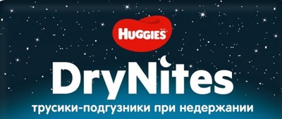Huggies DryNites Трусики-подгузники