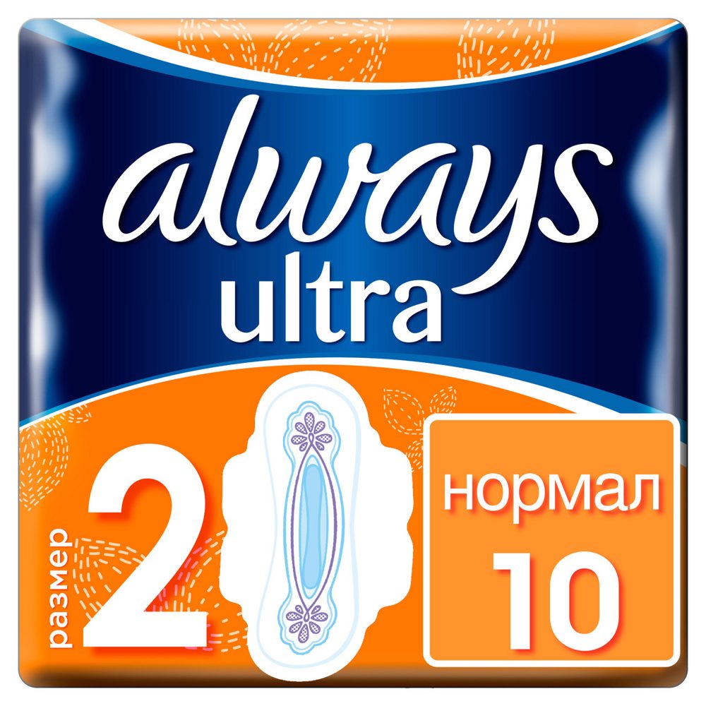 Гигиенические прокладки Always Ultra Normal  10 шт  4*  { 41641  }