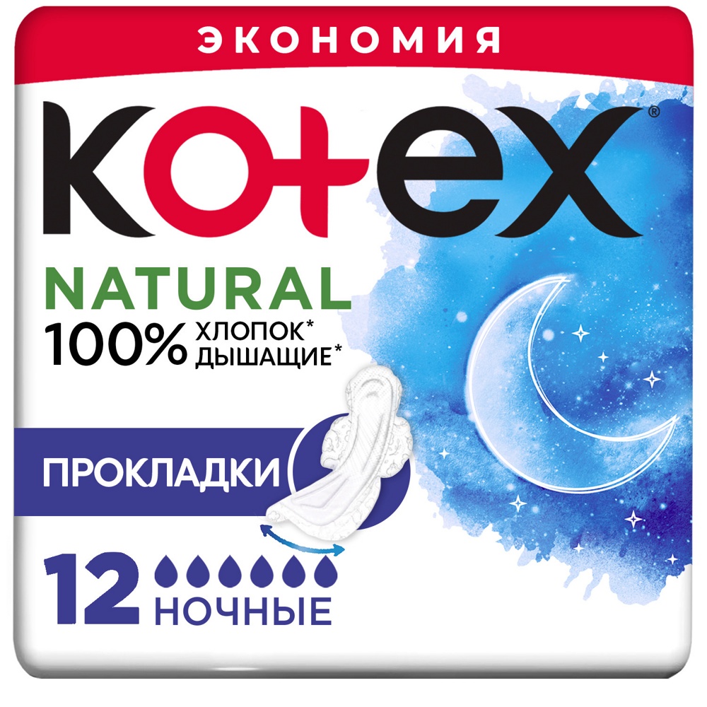 KOTEX  Natural Night  гигиенич. прокладки  ( 12 шт) ,  Чехия  { 75377 }
