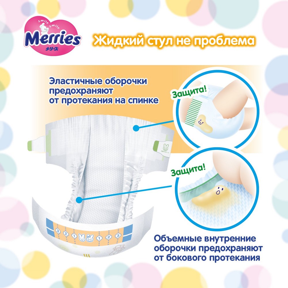 Merries   S    4 - 8    ( 24  ) ,  { 09062 } 