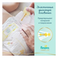 Pampers Premium Care 5  Junior   11+ кг ( 64 шт ) Карт. коробка подгузники, Россия   { 04583 }     СКИДКА  3% НЕ ДЕЙСТВУЕТ
