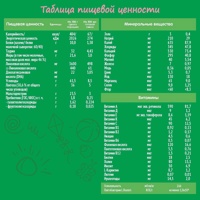 NESTLE  NESTOGEN PREMIUM  2  сух. мол. смесь ( 300 г ),  с 6 мес. с пребиотиками { 13060 }