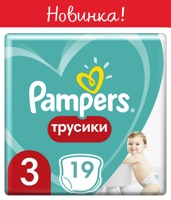 Pampers PANTS  3  Midi 6-11 кг  (19 шт) подгузники-трусики, Россия  { 14205 }