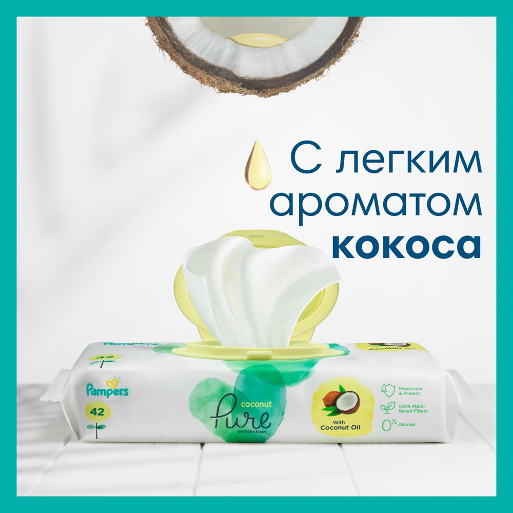 .  / Pampers  Pure Protection Coconut   (2*42 ),    { 08874 } 
