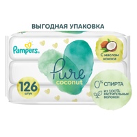 Влаж. салфетки д/детей Pampers  Pure Protection Coconut   (3*42 шт), Польша { 08942 } НОВИНКА