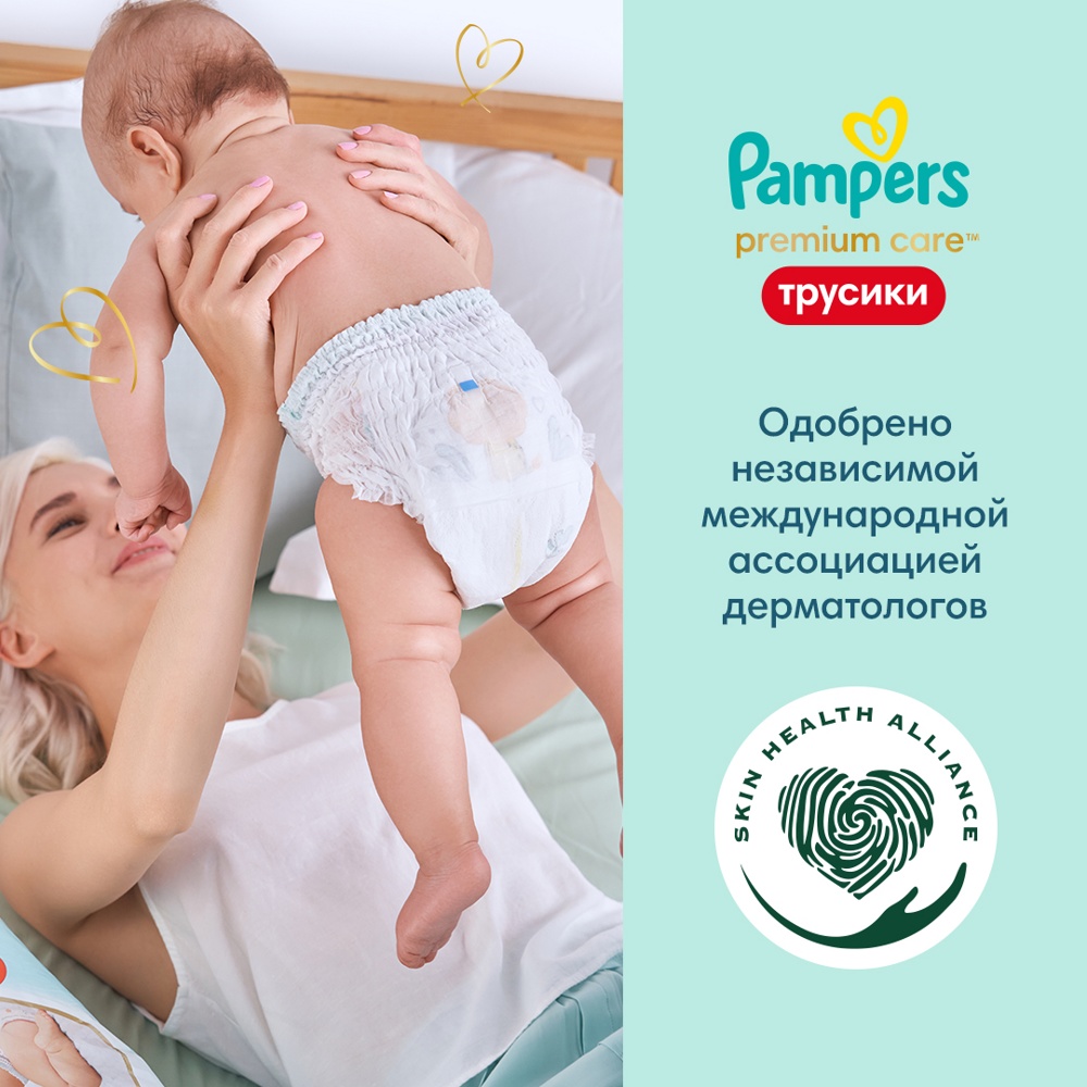 Pampers PANTS Premium Care   6  Extra large  15+  кг  (42 шт) подгузники-трусики, Россия  { 86251 }  