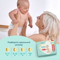 Pampers PANTS Premium Care   5   Junior   12-17 кг  (68 шт) подгузники-трусики, Россия   { 86527 }  