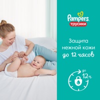 Pampers PANTS    3   Midi 6-11 кг  (104 шт) подгузники-трусики, Россия  { 08770 }