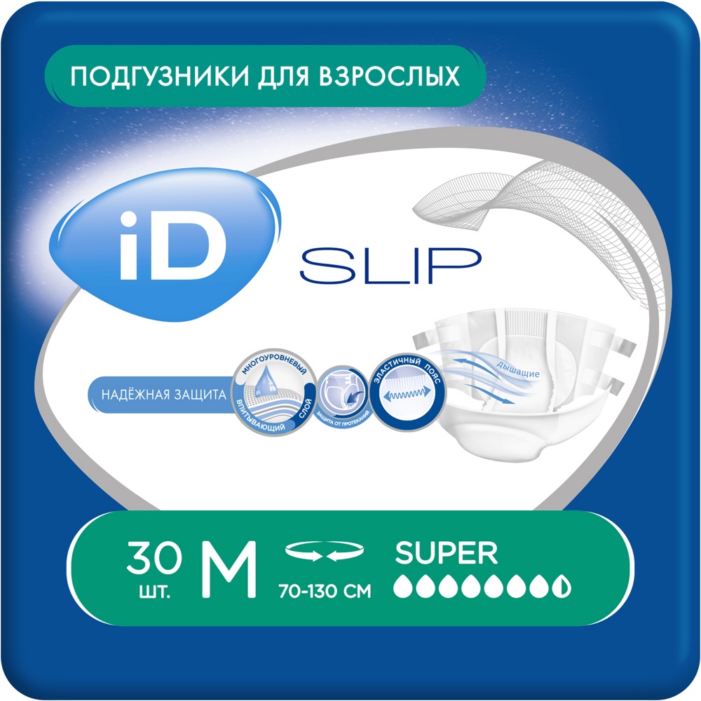 ID SLIP  2 Medium (7,5*, 30 шт) Подгузники для взрослых (70-130 см) , Бельгия  { 07655 }