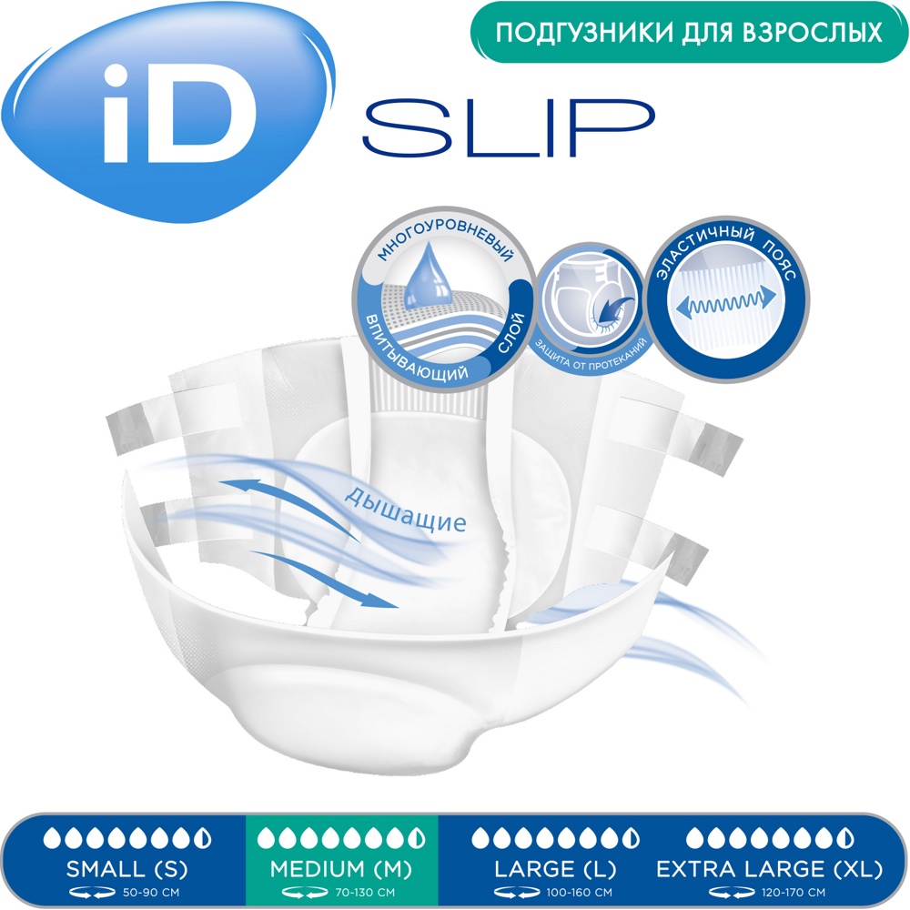 ID SLIP  2 Medium (7,5*, 30 )    (70-130 ) ,   { 07655 }