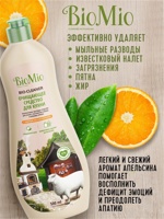 BioMio Средство чистящее для кухни ( крем)  Апельсин экологичное, 500 мл   { 08015 }