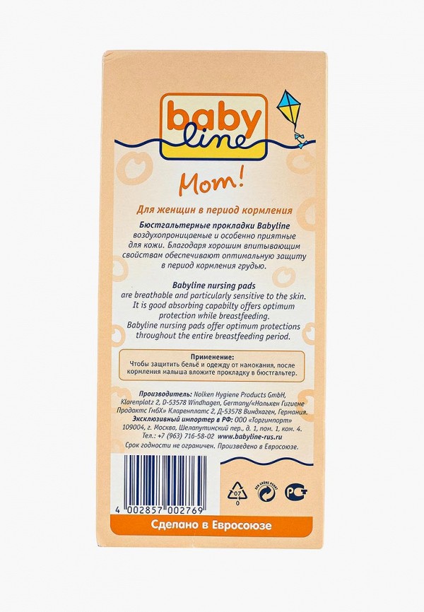 BABYLINE  Прокладки для груди для кормящих матерей    (30 шт)       { 20830 } 