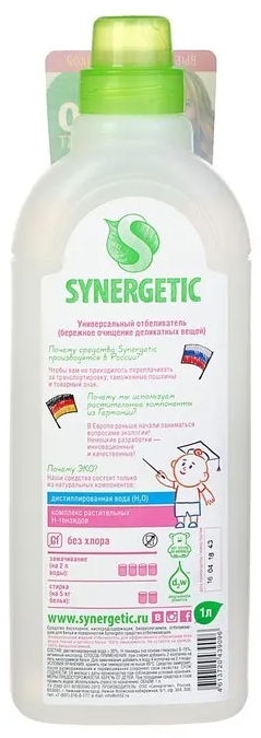 SYNERGETIC      , 1000 ,   { 39096 }