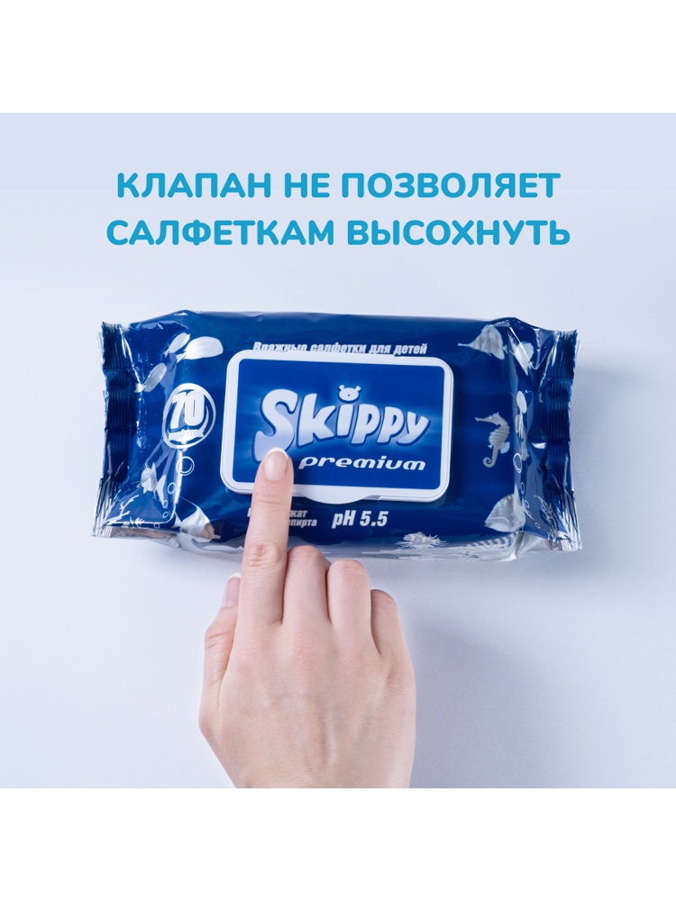   /  "SKIPPY  Premium "   (70  ),     { 00856 } 