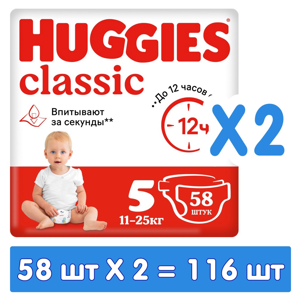 HUGGIES CLASSIC 5 (11-25 )  58   2 = 116   ,   { 43192 }   